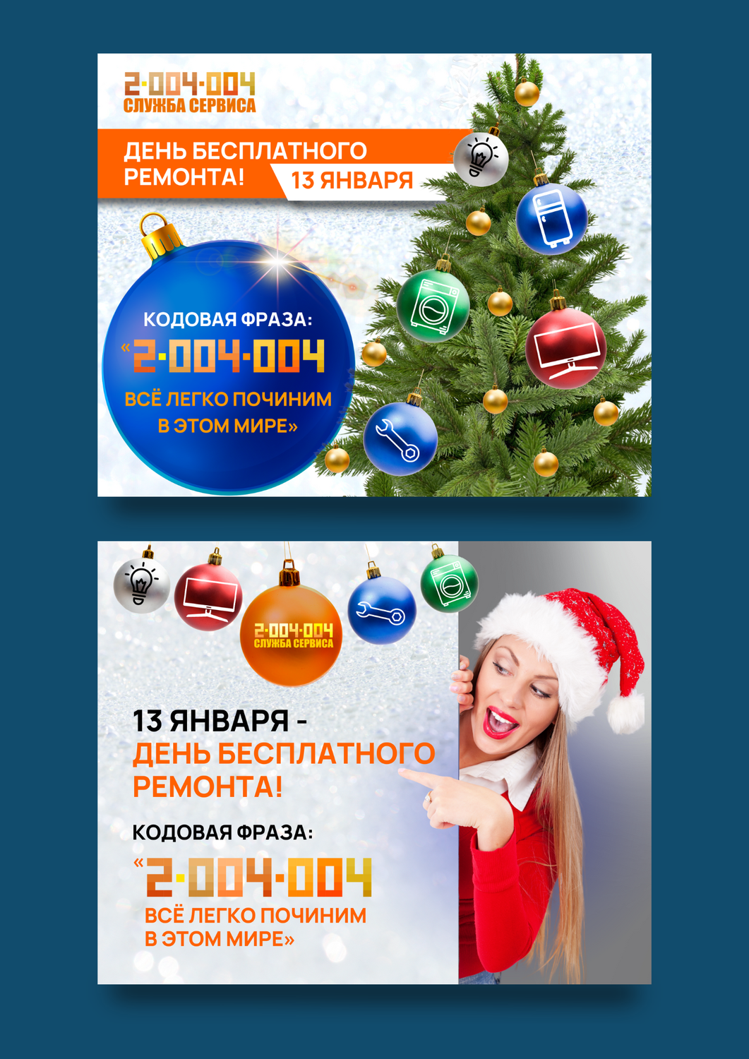 акция новогодняя, новогодние скидки на обучение, новогодняя скидка 50%, новогодние скидки, новогодняя фитнес вечеринка