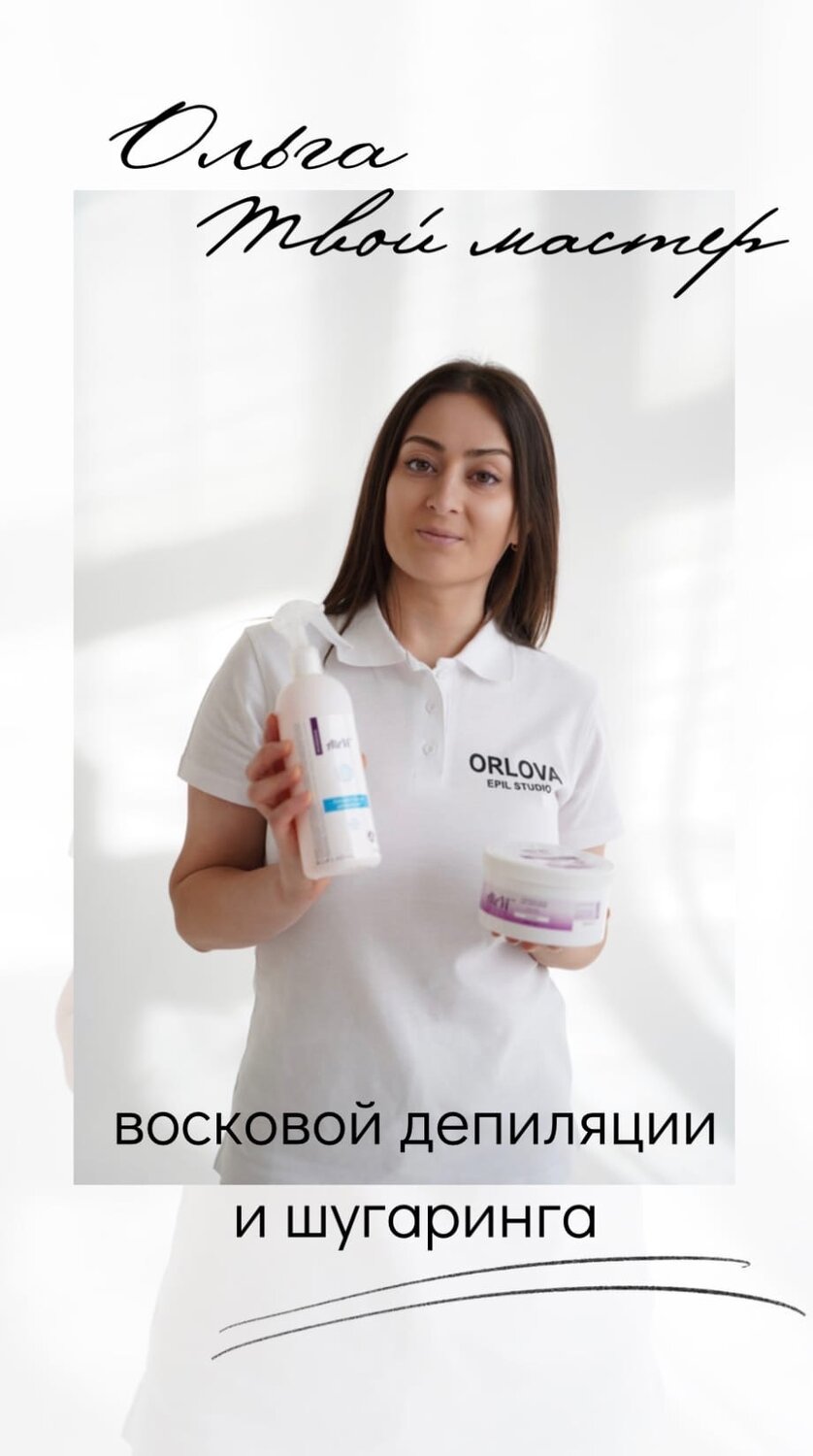 восковая депиляция, шугаринга, депиляция шугаринг, депиляция, депиляция псков viki