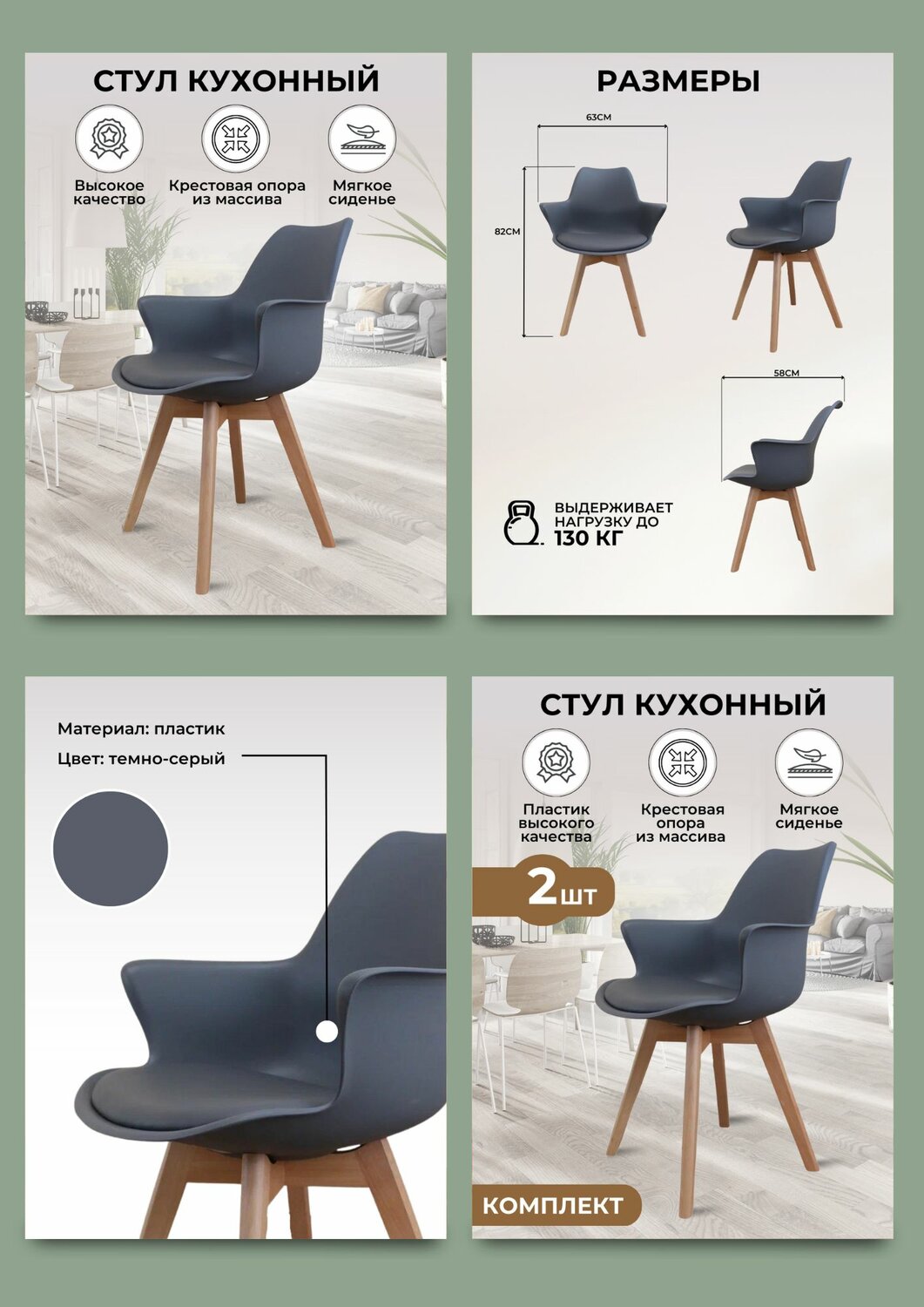 серый стул, стул, стулья кухонные, дизайнерские стулья, обеденные стулья