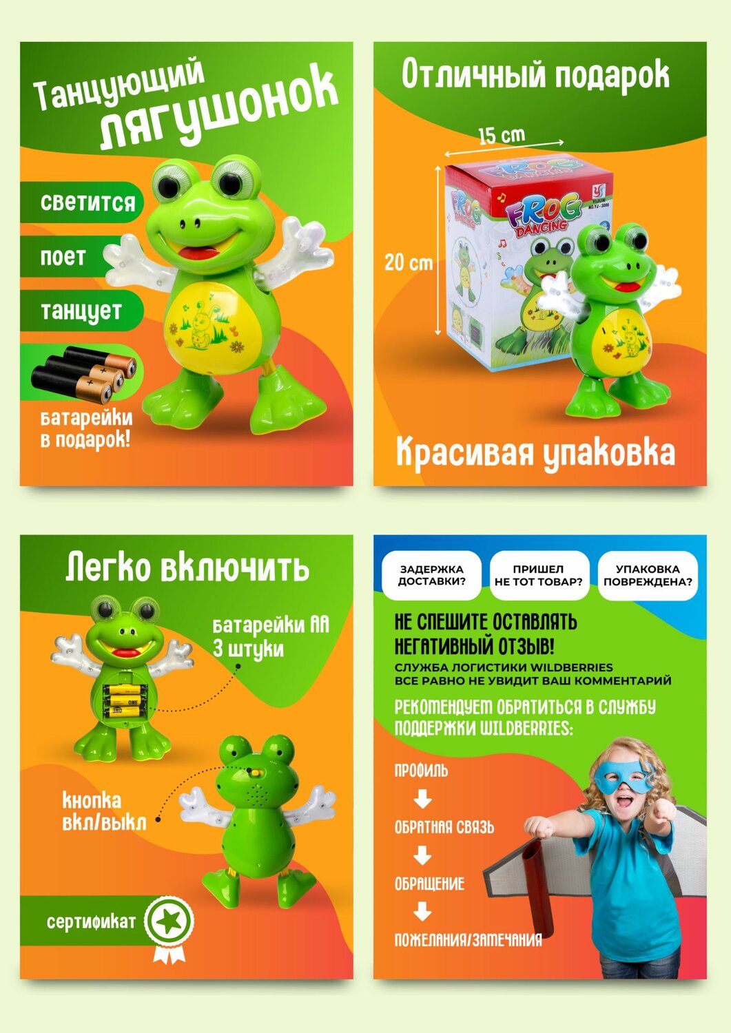 музыкальная игрушка азбукварик "танцующая лягушка", танцующая игрушка лягушка азбукварик, азбукварик лягушка, игрушка музыкальная азбукварик лягушка, игрушка музыкальная лягушонок