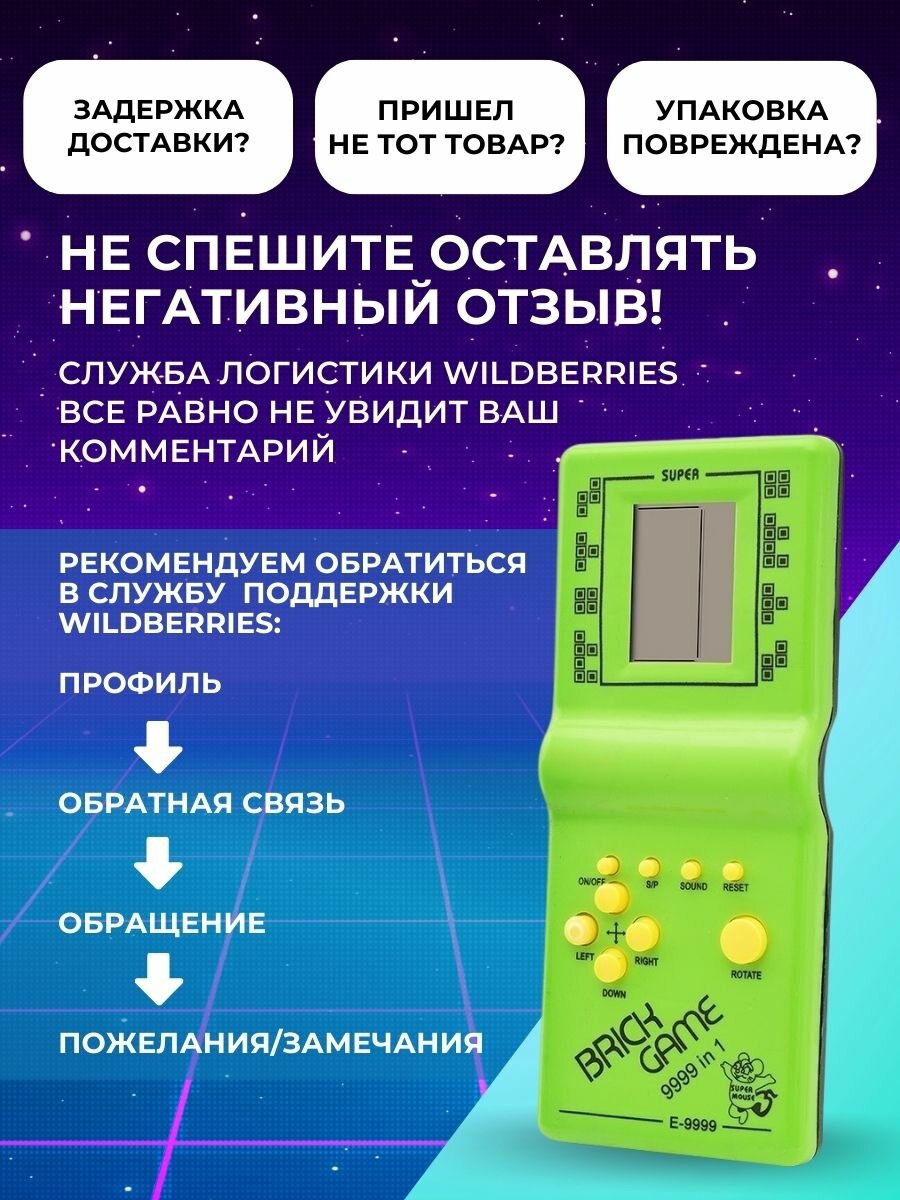 тетрис игра, электронная игра тетрис, тетрис 9999 in 1 зеленый, электронная игрушка тетрис, тетрис
