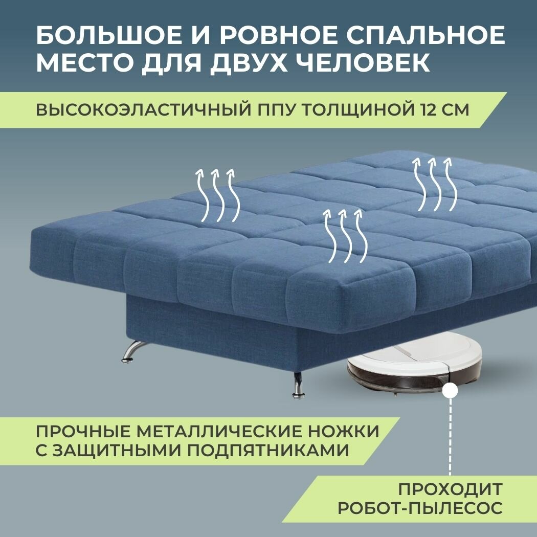 диван клик кляк, дивана, диван финка клик кляк, раскладной диван, диван кровать орматек