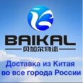 Байкал Экспресс