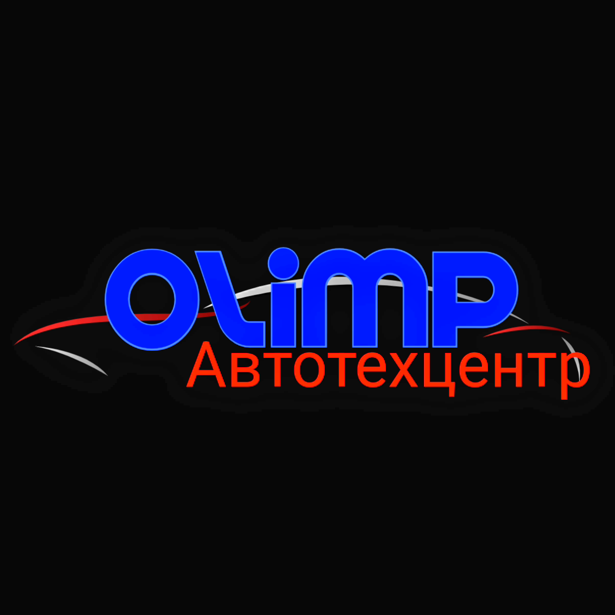 Олимп
