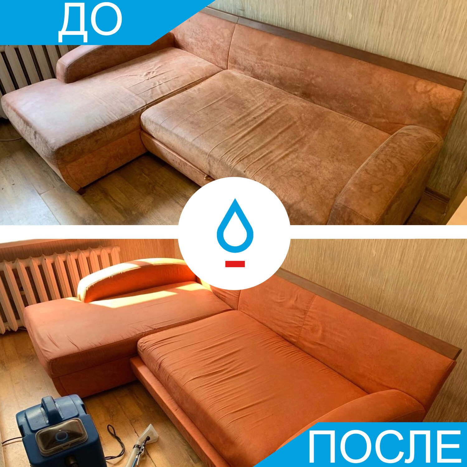 химчистка мебели, химчистка мягкой мебели капля, химчистка капля, химчистка мягкой мебели на дому, химчистка мягкой мебели