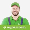 Академия ремонта