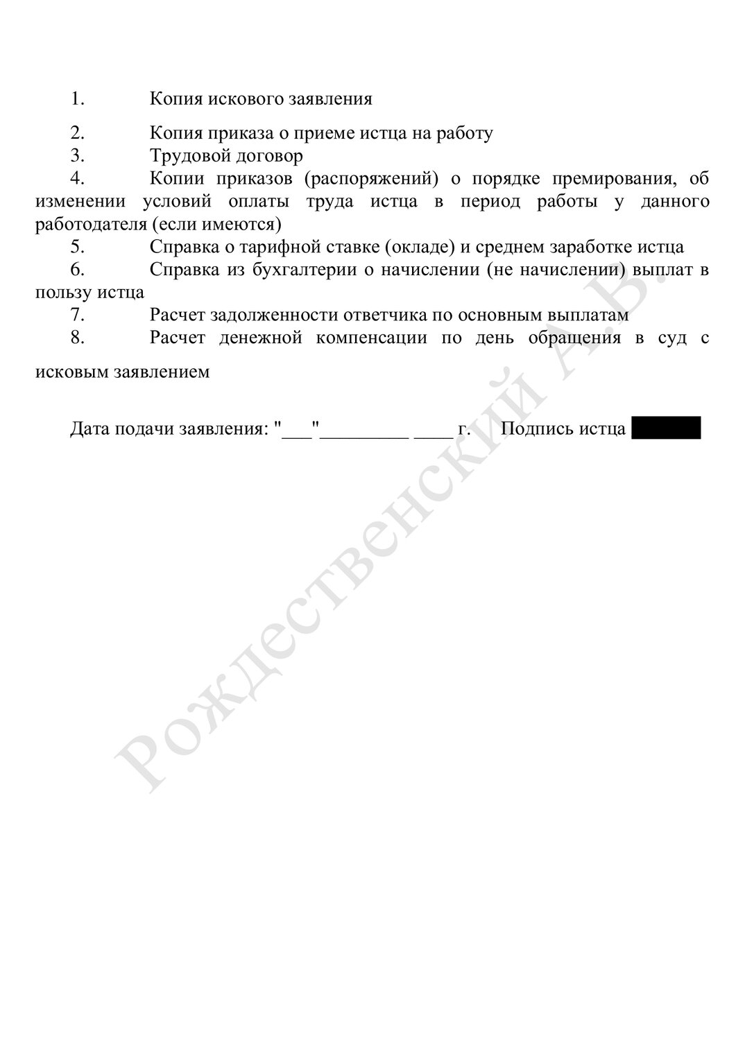 страница с текстом, образец, претензия образец, заявление, образец заявления