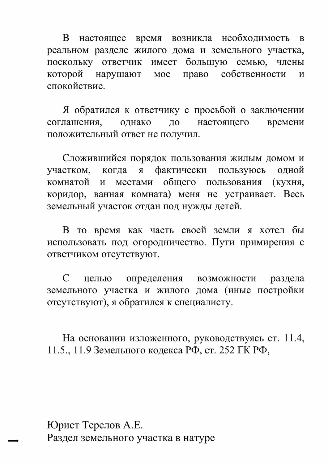 страница с текстом, образец, контрольная работа, задача, курсовая работа