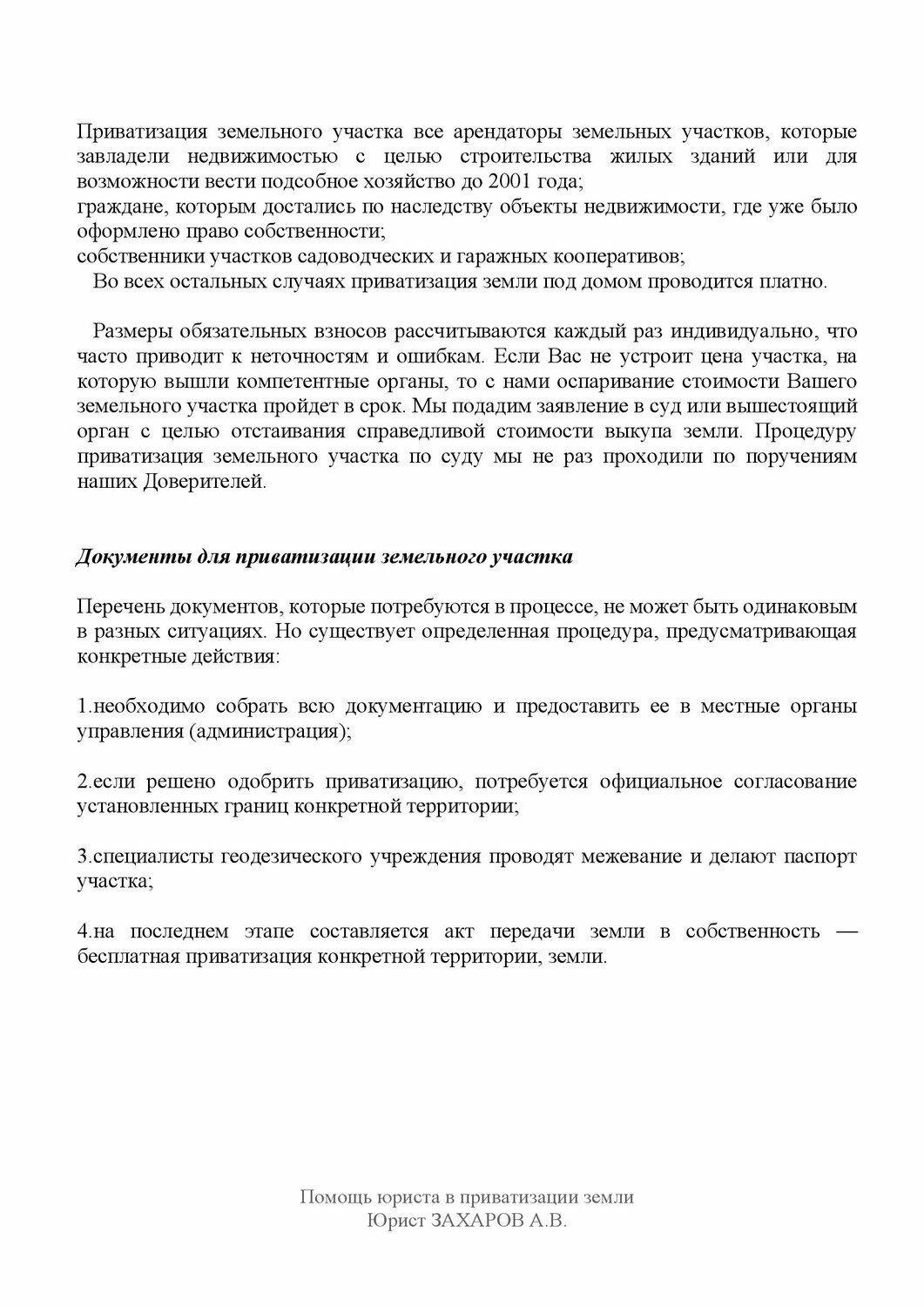 страница с текстом, текст, реферат по теме, контрольная, курсовая работа