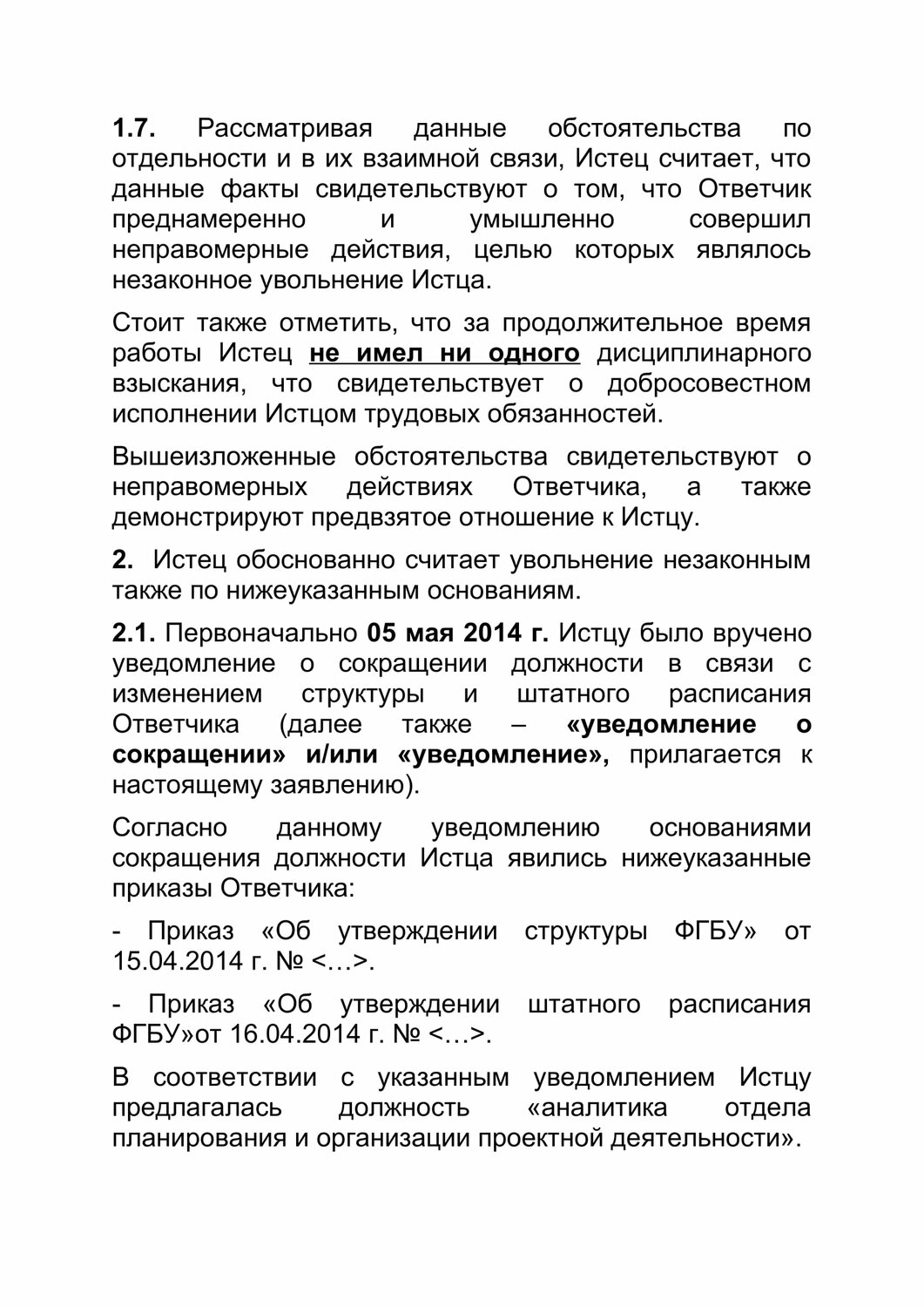 страница с текстом, текст, образец отчета, анализ документов, контрольная работа на тему