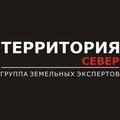 ТЕРРИТОРИЯ СЕВЕР