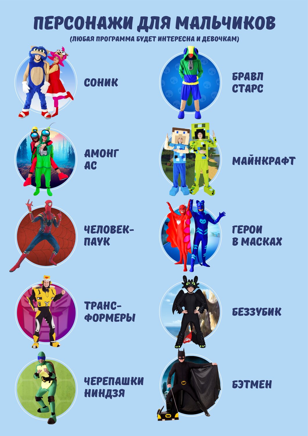 супер герои, супергерои марвел, название супергероев, супергерои для детей, супер герои супер герои