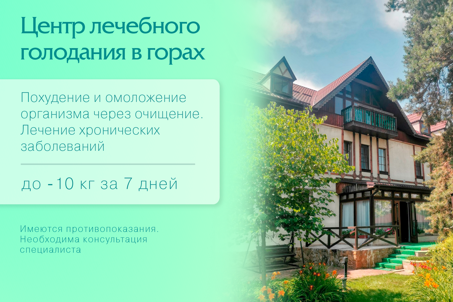 санаторий березки псебай, санаторий березки краснодарский край, березка санаторий, пансионат березки, санаторий березка таганрог