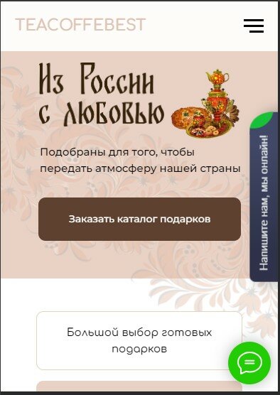 квест традиции народов россии, скриншот, посиделки у самовара, самовар русский, интернет магазин чая