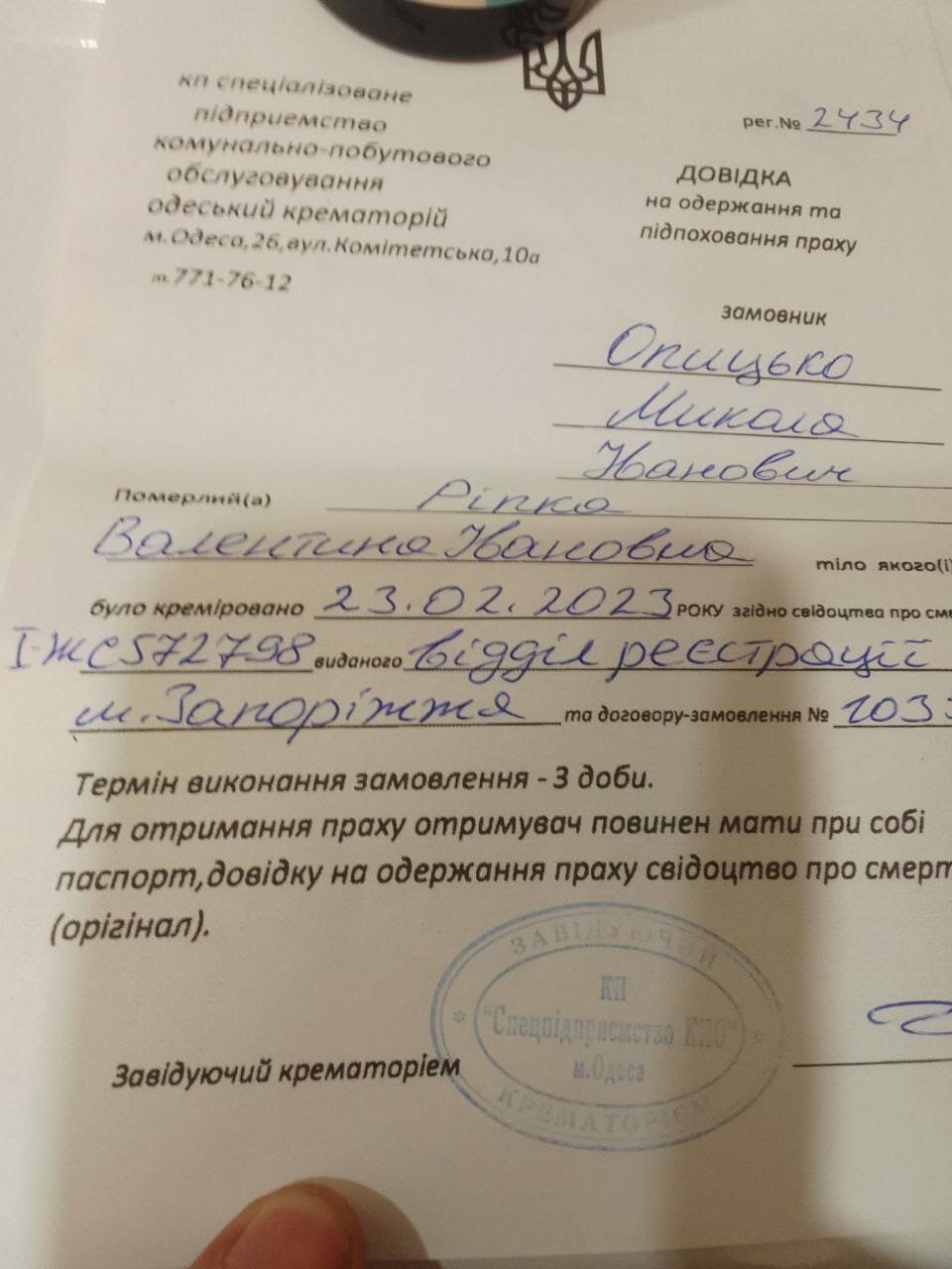 справка, довідка, текст, образец, страница с текстом