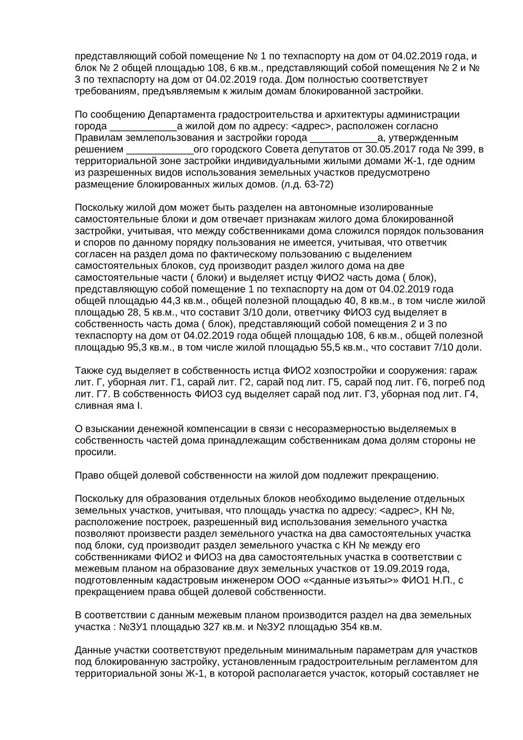 договор, образец договора, уменьшение неустойки по 333 гк рф образец, образец соглашения, образец договора купли
