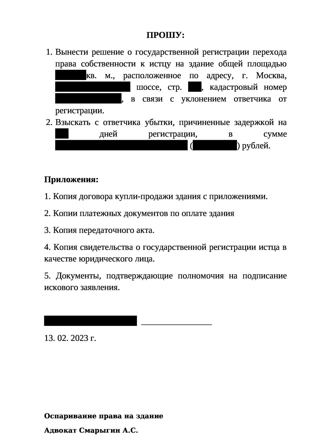 договор, образец договора, заявления, заявления образец, образец