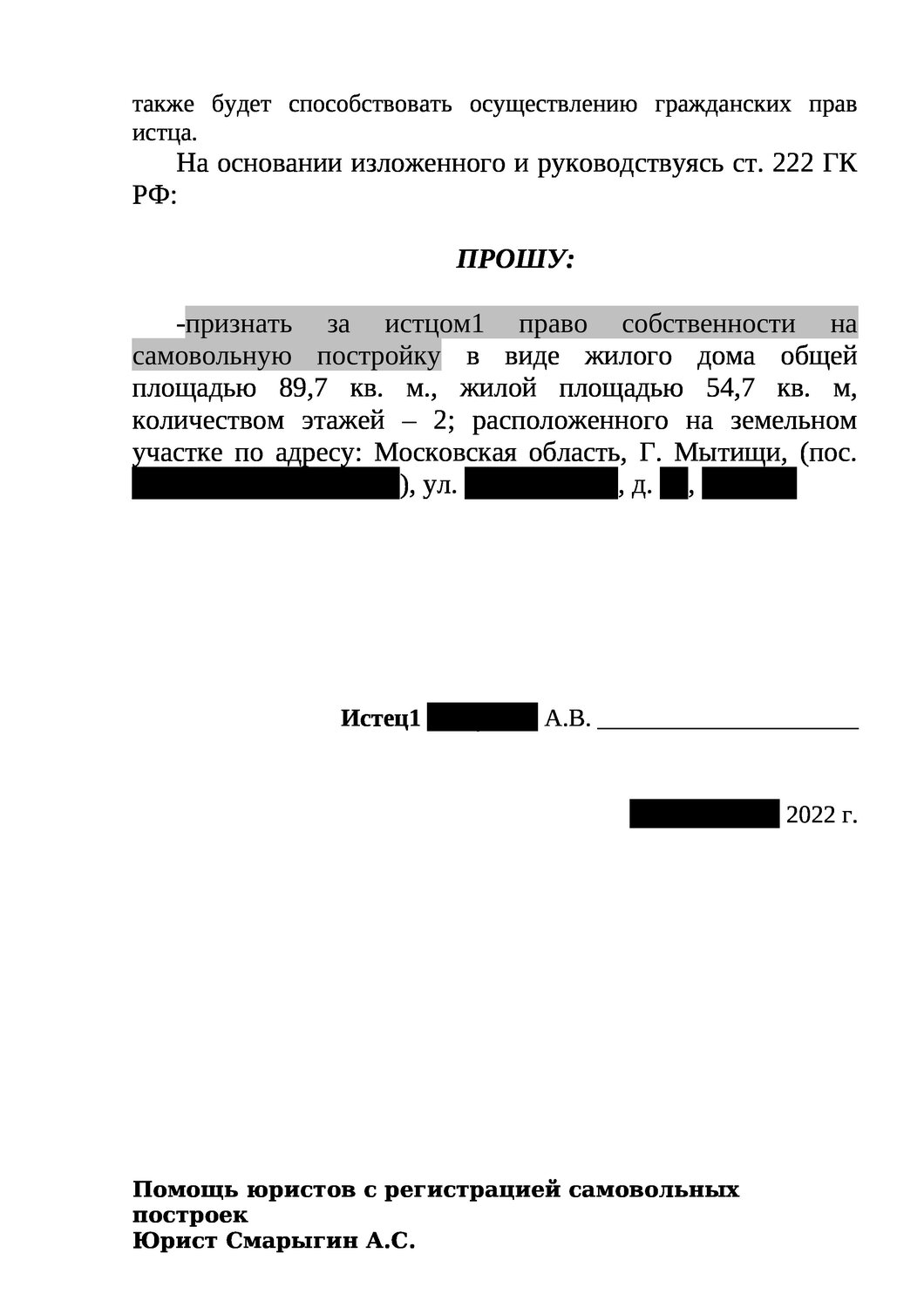 заявления, заявления образец, образец заявления о сохранении прожиточного минимума судебным приставам, образец ходатайства, образец жалобы