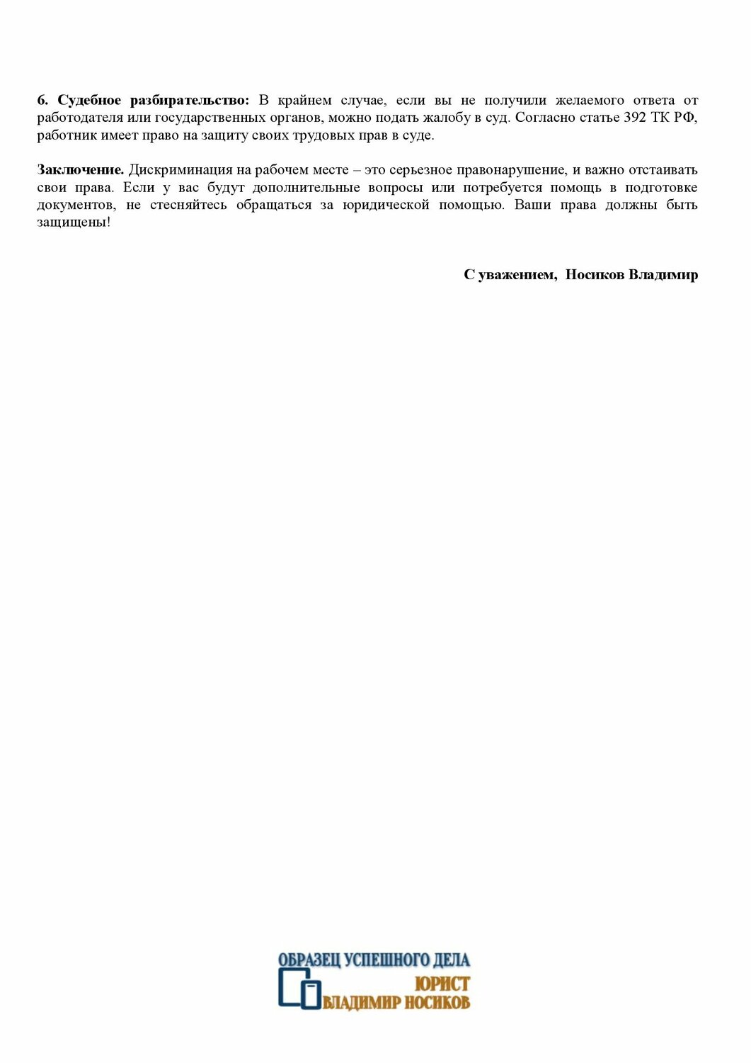 образец, книга, реферат, документ, образец документа