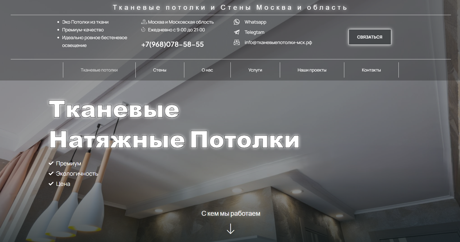 потолок натяжной потолок, натяжного потолка, натяжные потолки москва, потолка, натяжной потолок дизайн