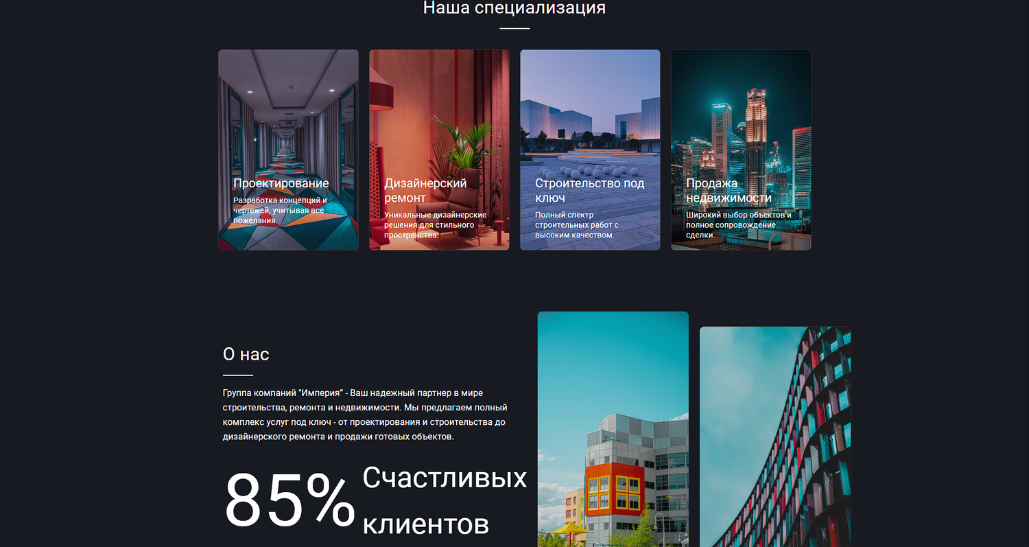 современная архитектура, здание, веб дизайн, о дизайн, архитектура абстракция