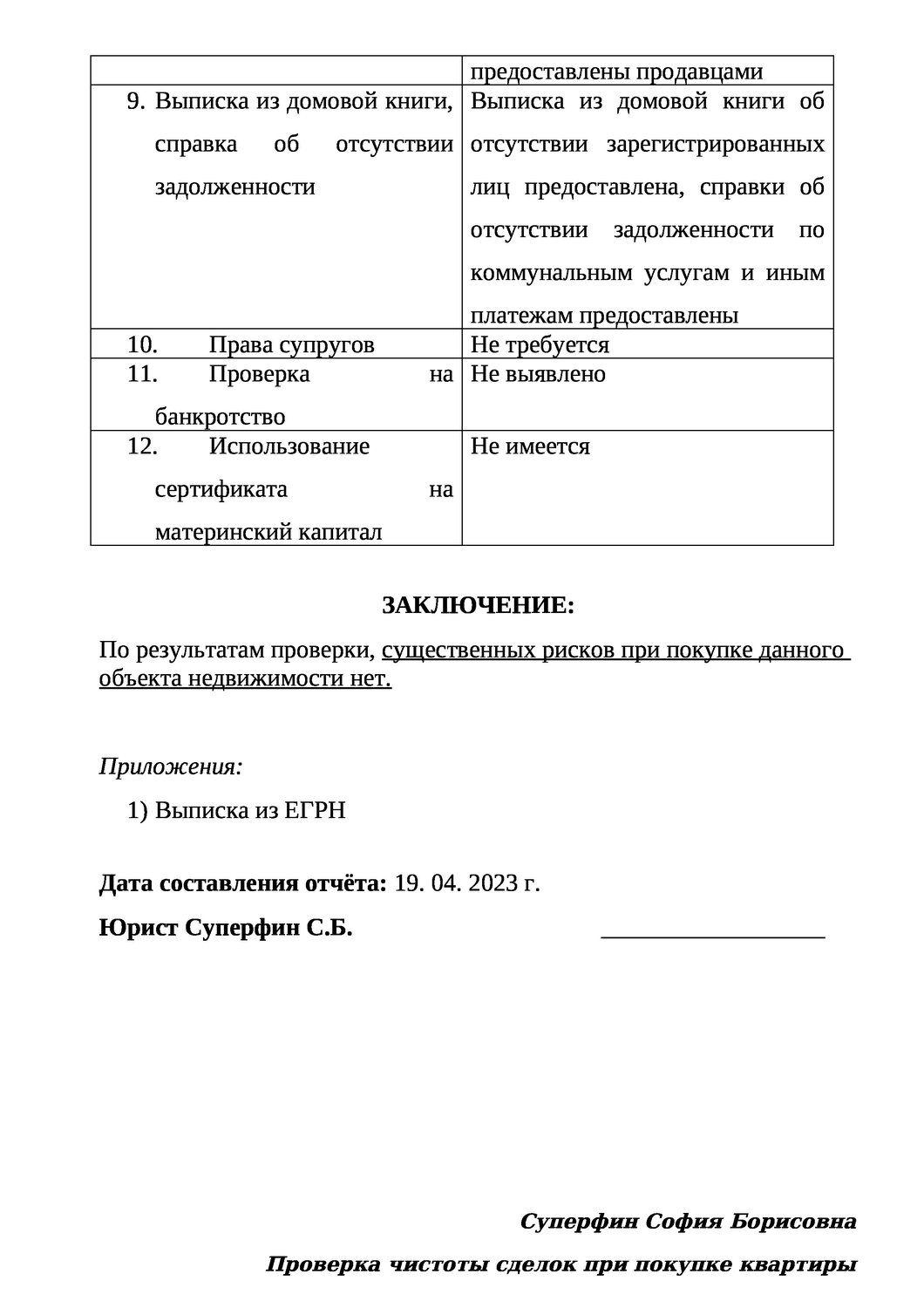 образец, образец заполнения, заявление, заявление о намерении участвовать в аукционе образец, образец заявки