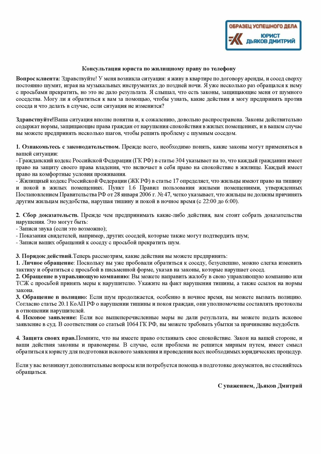 договора, образец, образец договора, обращение, жалоб