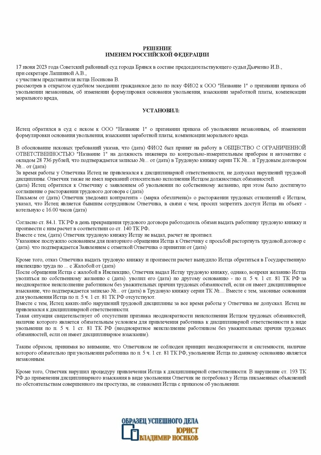 договор, жалоба на бездействие трудовой инспекции, образец договора, образец трудового договора, образец