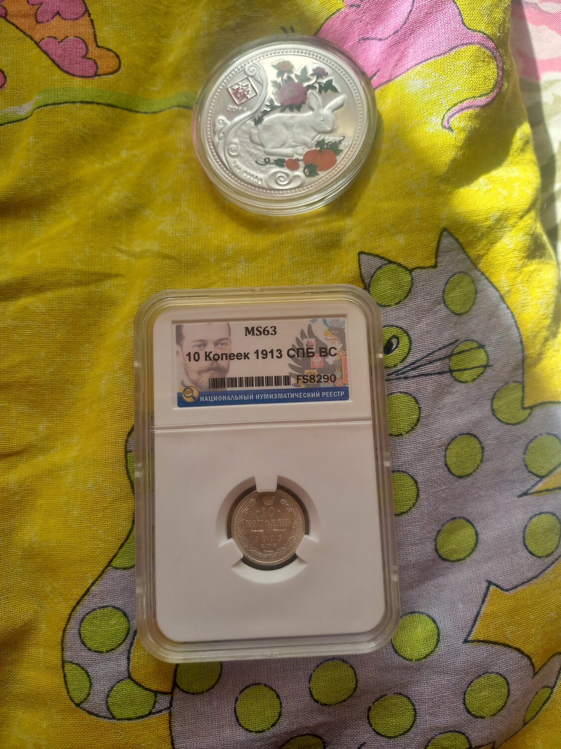 15 копеек, монета 10 копеек, 10 копеек 1916 вс, копеек, монета 15 копеек