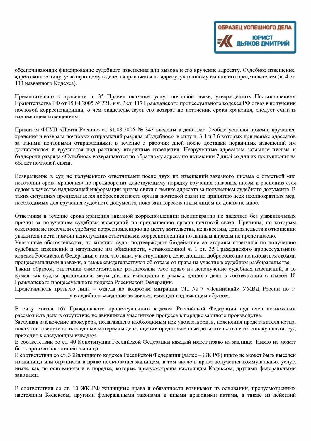 судебная практика, договор, суды российской федерации, образец договора, ч 1 ст 139