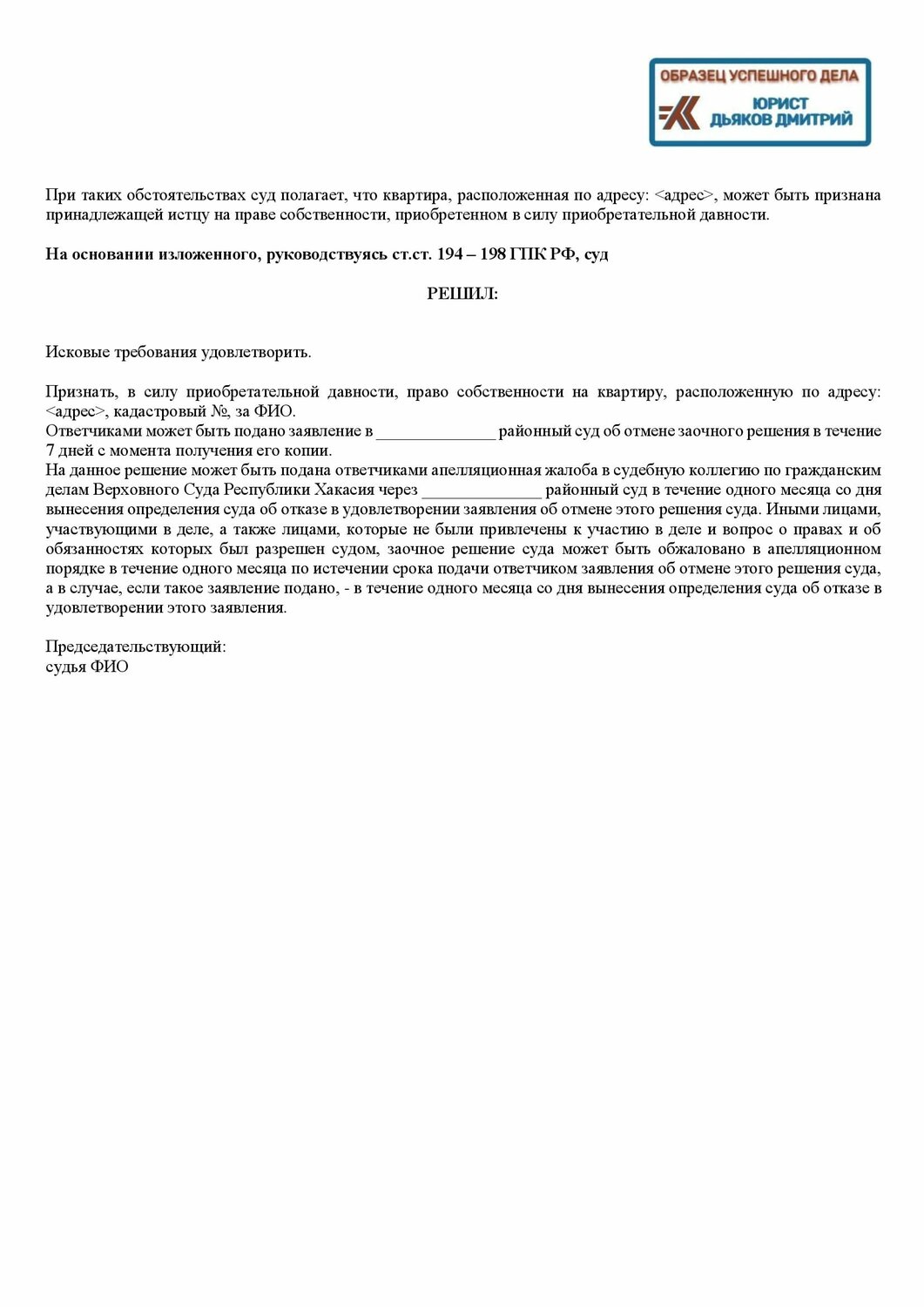 образец жалобы, заявление, образец заявление, образец, образец искового заявления в суд