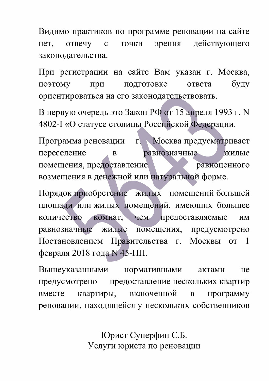 реферат, образец, отчёт о прохождении практики, курсовая работа, отчет по практике