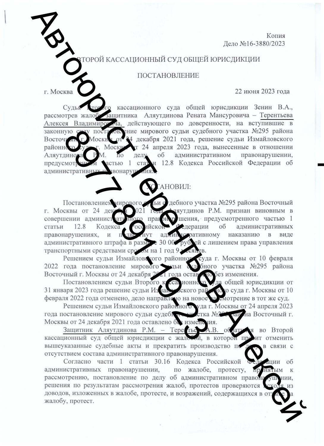 решение суда, постановление, обвинительный приговор пример, образец приговора суда по уголовному делу, судебное решение