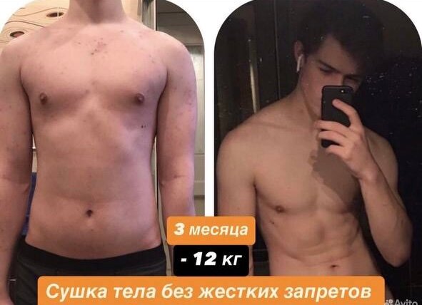 трансформация тела, парень 60 кг, трансформация тела за год, пресс подростка