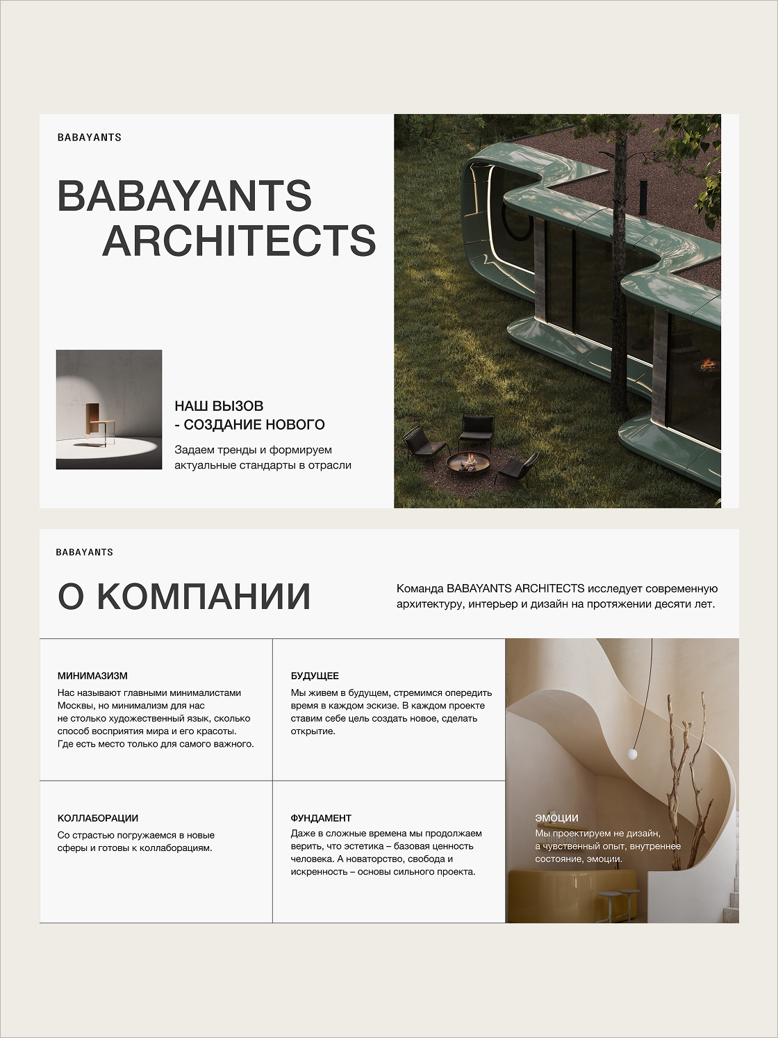дизайн, портфолио дизайн, дизайн архитектура, веб дизайн, темы дизайна