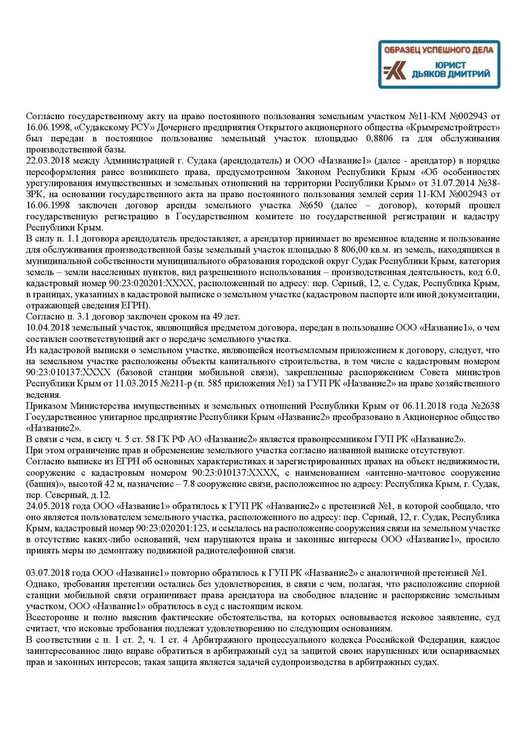 образец, договор, образец иска, образец положения, форма договора