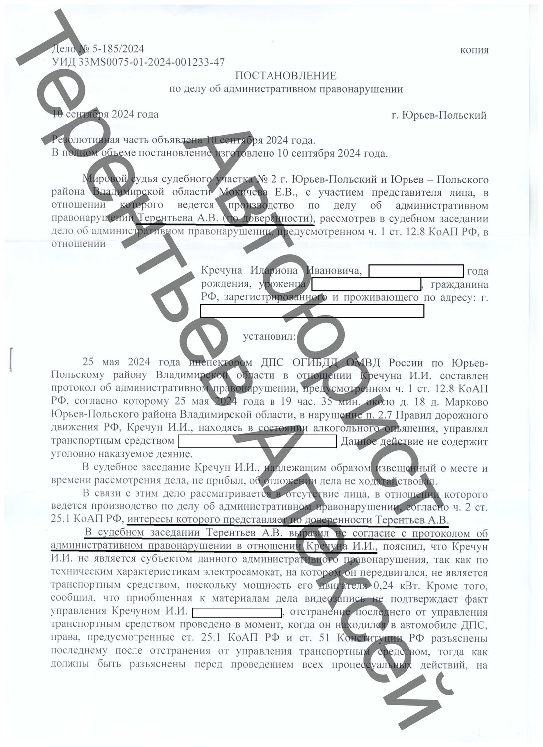 решение суда, решение суда по договору займа, образец договора, судебное решение, протокол административного правонарушения