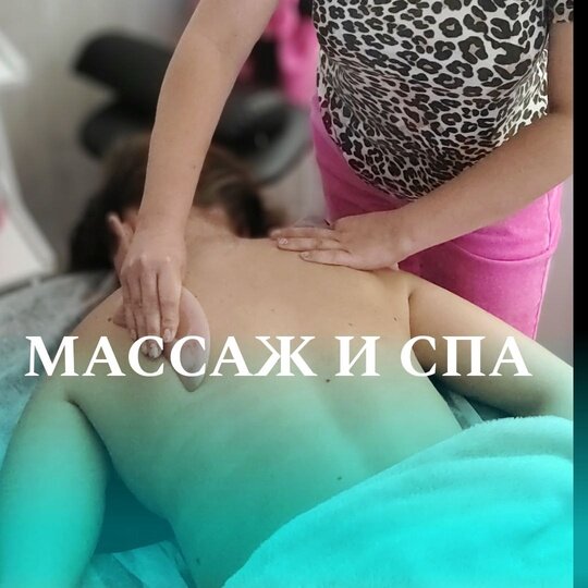 услуги массажа, массаж спина, массаж, курс массажа, сеанс массажа