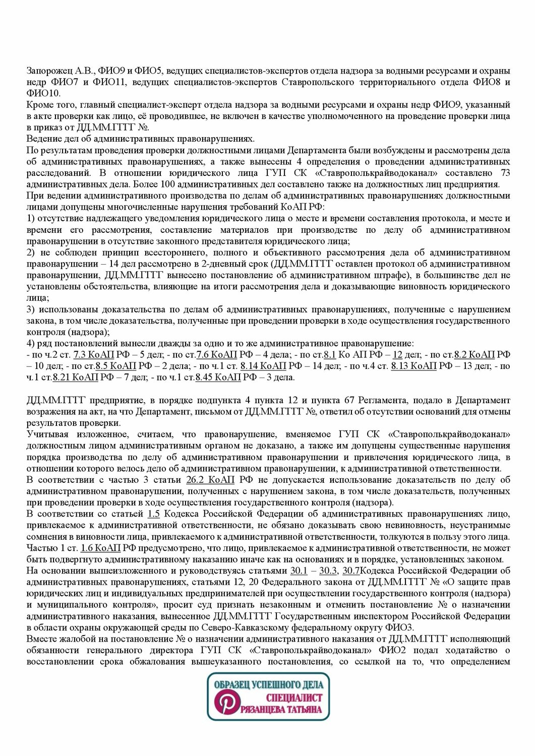 административное правонарушения, протокол административного правонарушения, дело об административном правонарушении, 12.5 часть 1 коап рф, административная ответственность