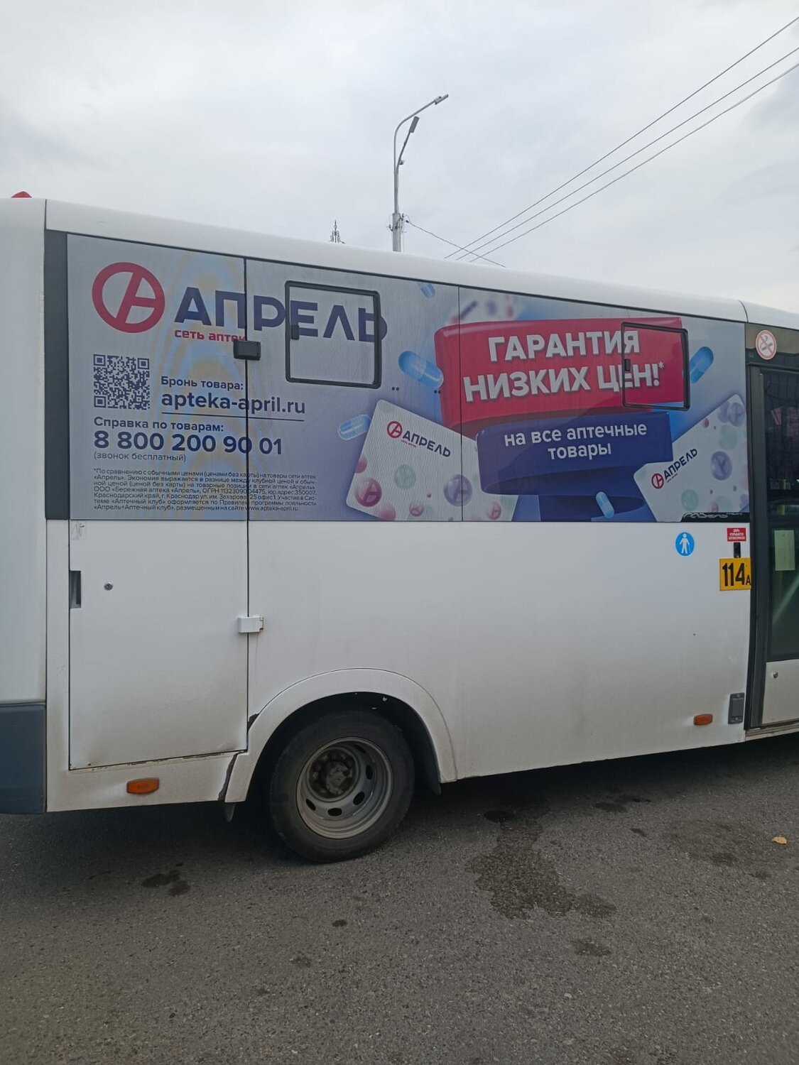 автобус, автобусный транспорт, маршрутка автобус, маршрутка, общественный транспорт