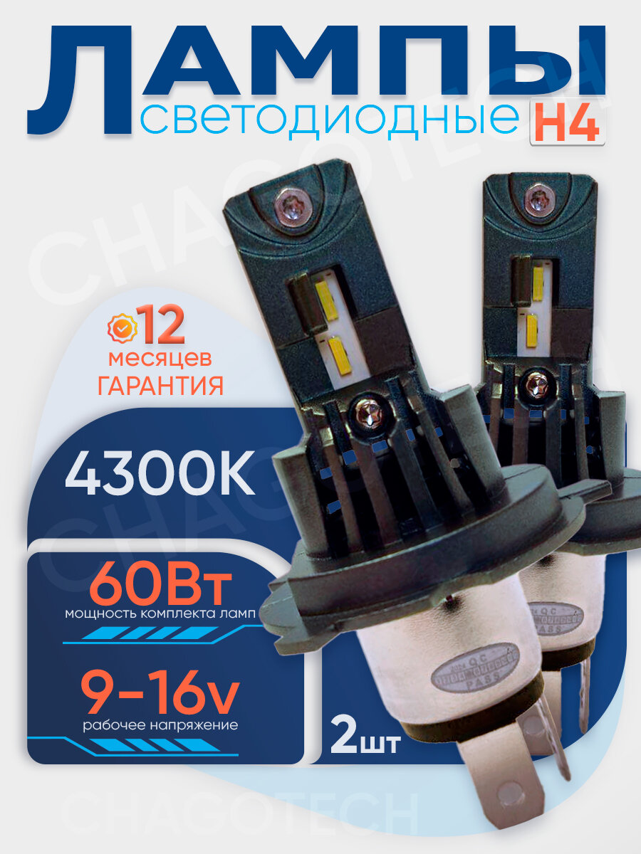 h 4 светодиодные лампы, автомобильные светодиодные led лампы, светодиодная лампа h 7, светодиодная автомобильная лампа, светодиодная лампа h 1