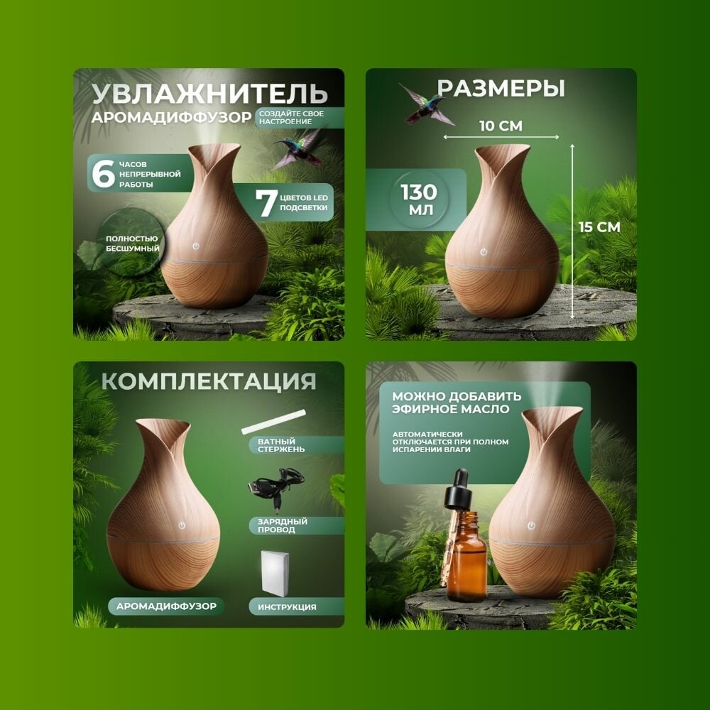 аромадиффузор увлажнитель воздуха mini atomization humidifier (светлое дерево), увлажнитель воздуха аромадиффузор, увлажнитель воздуха ультразвуковой аромадиффузор, ультразвуковой увлажнитель аромадиффузор, аромадиффузор увлажнитель