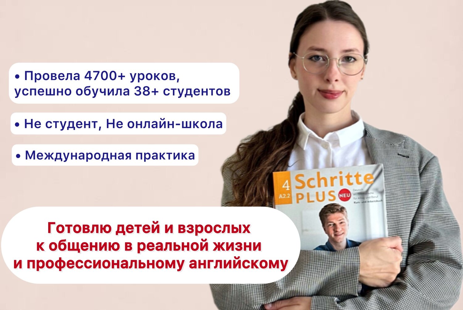 schritte plus neu, английский курсы, schritte 4, преподаватель английского языка, репетитор по английскому языку