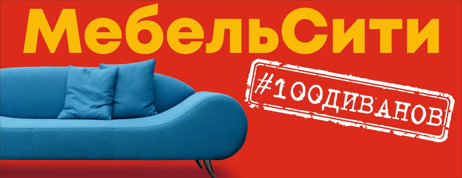 диван, мягкая мебель, мебель, диван современный, диван эльпида