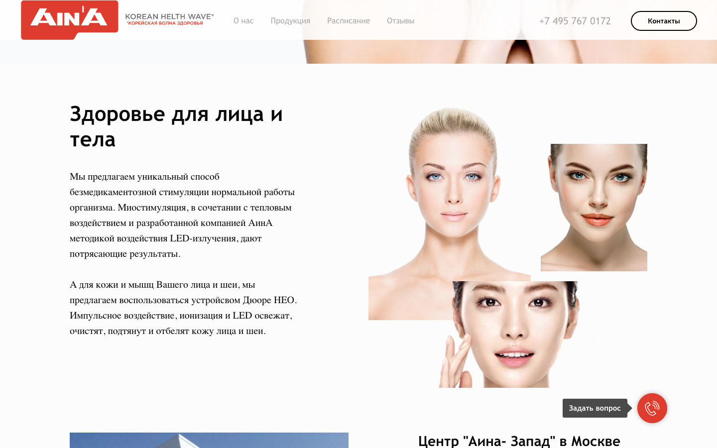 уход для лица с аминокислотами, лица, дарсонваль массажные линии, крем маска, мезороллер массажные линии