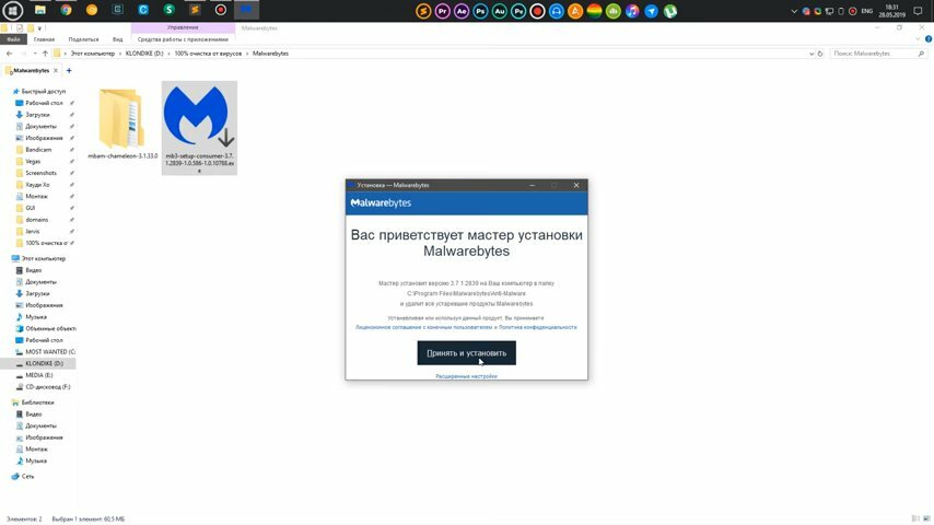 скриншот с текстом, активатор malwarebytes, malwarebytes 1.5, malwarebytes карантин, malwarebytes