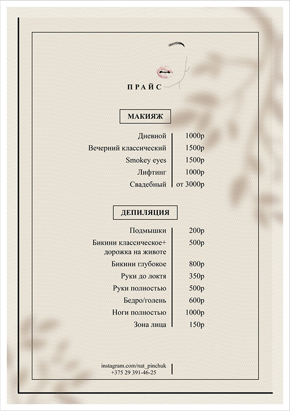 страница с текстом, меню, русско иврит разговорник, образец, price list