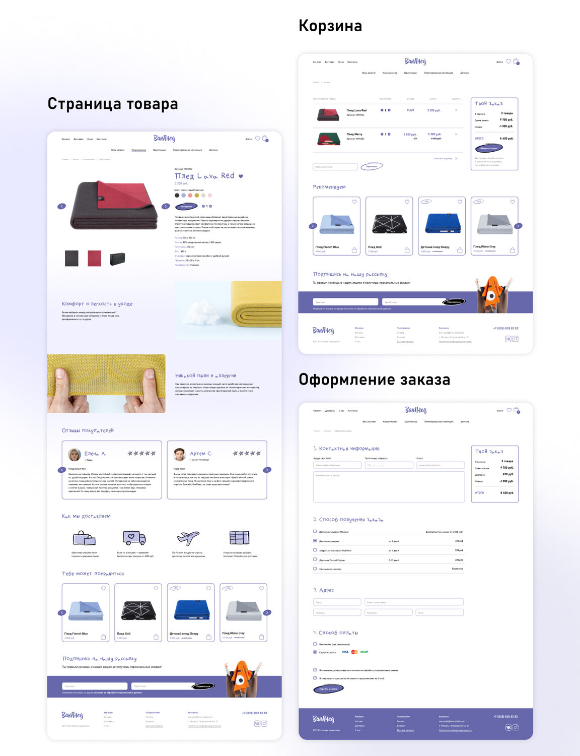 страница оформления заказа пример, страница оформления заказа дизайн, форма оформления заказа, оформление заказа, оформление заказа магазин одежды
