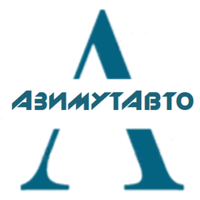 АзимутАвто