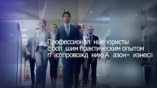 бизнес, офисная политика, средний бизнес, бизнес кейс, юридические компании